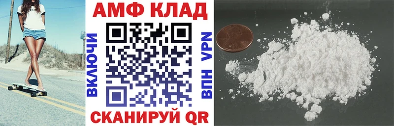 АМФЕТАМИН Розовый Арзамас
