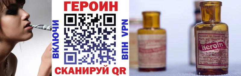 ГЕРОИН Heroin  Арзамас 