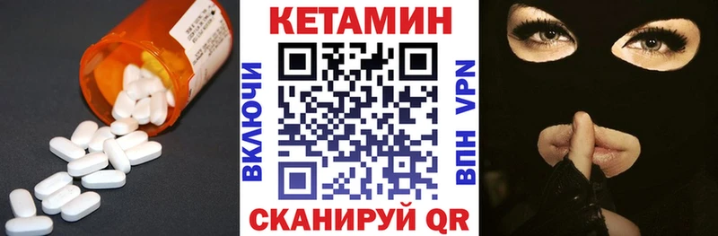 Кетамин VHQ  что такое   Арзамас 