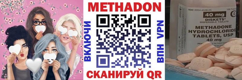 Метадон VHQ Арзамас